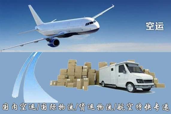 文昌设备空运